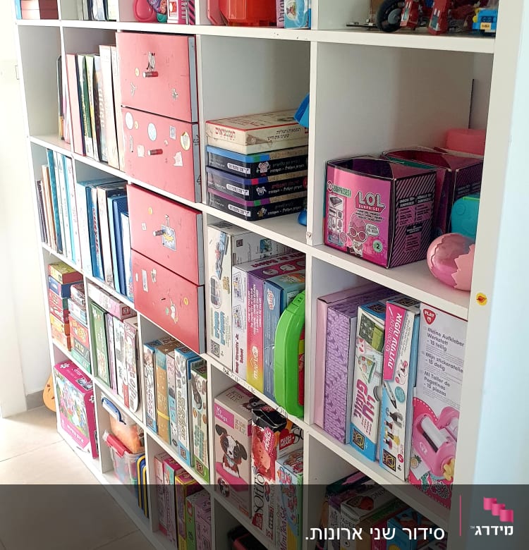 מדפים עם קופסאות משחקים וספרים מאורגנים